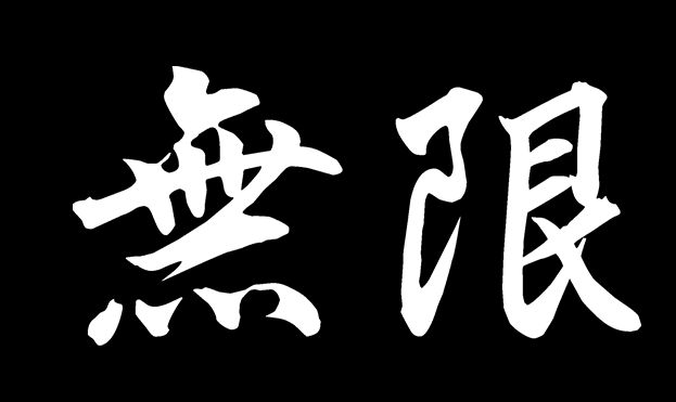 Mugen